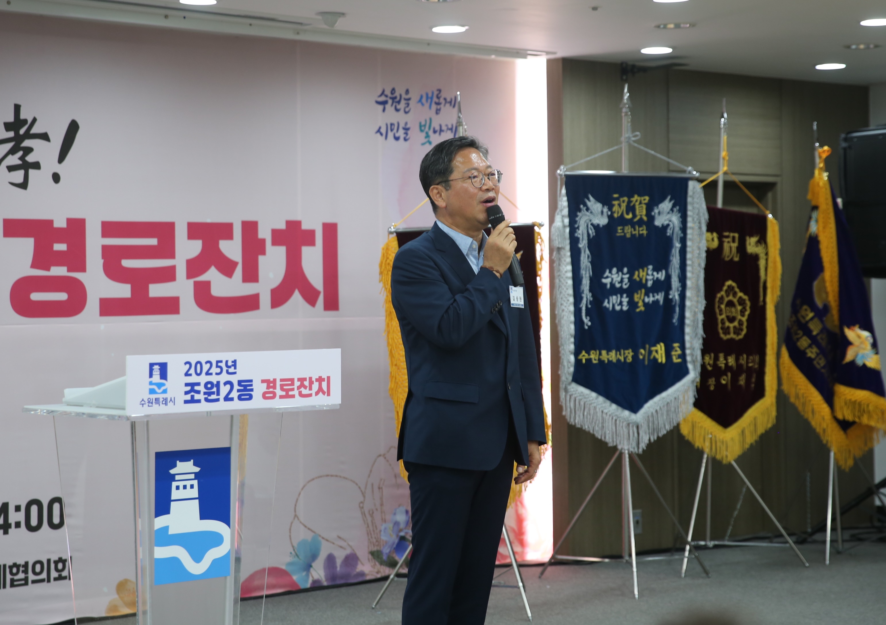 조원2동 경로잔치16번 사진